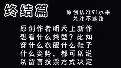 错过等一年！（看简界约啪渠道）